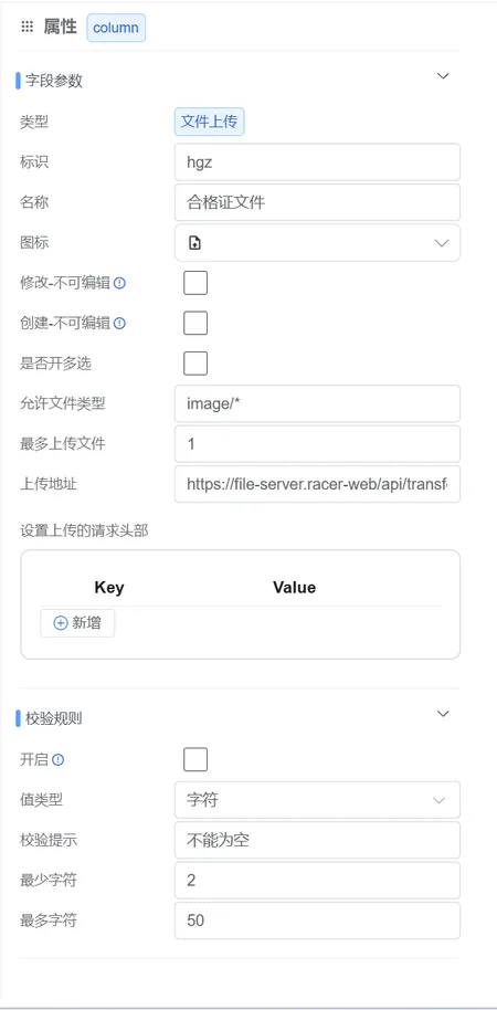 文件上传器