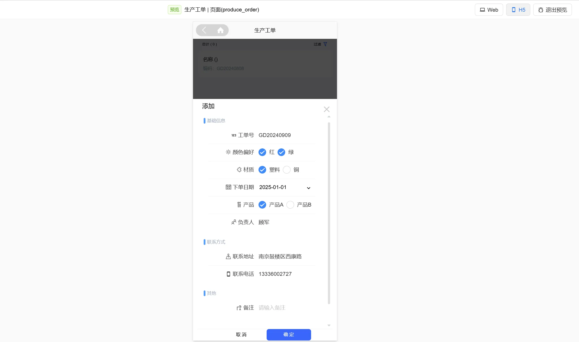 设计预览