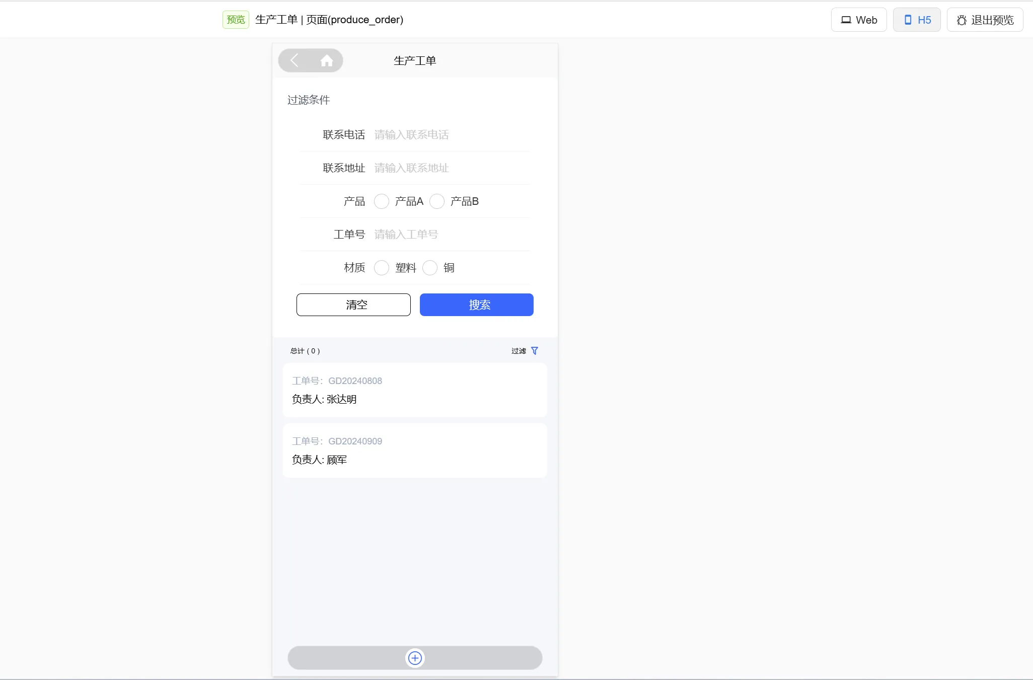 设计预览