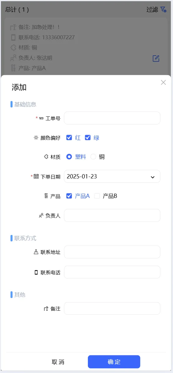 h5端数据添加。