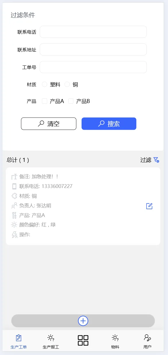 h5端数据过滤。