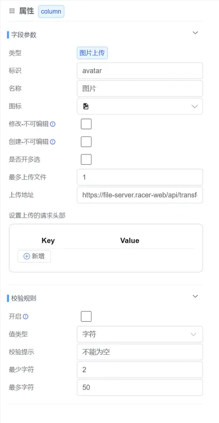图片上传器
