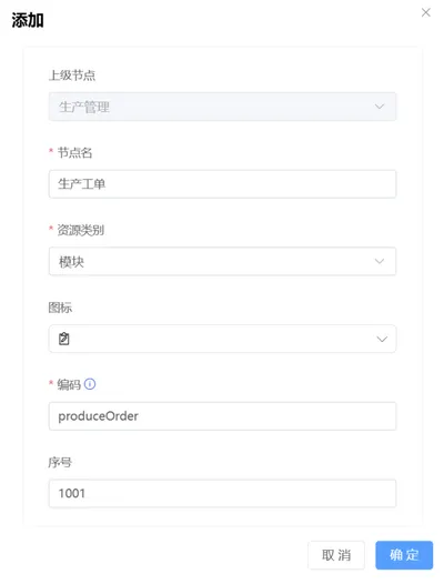 模块添加