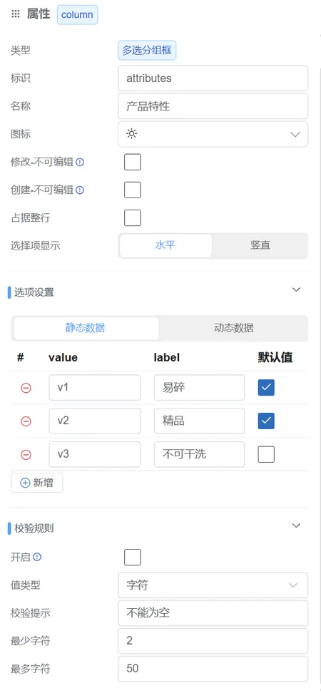 多选分组框