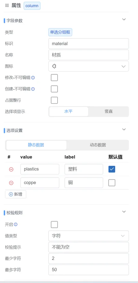 单选分组框