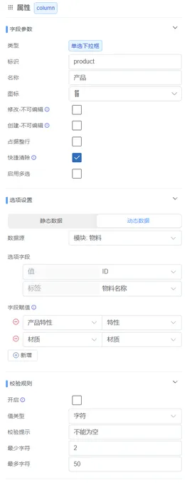 下拉选择框