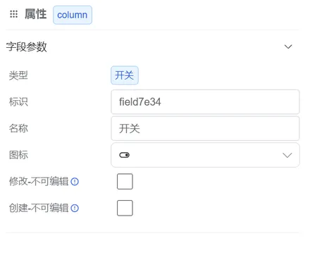 开关
