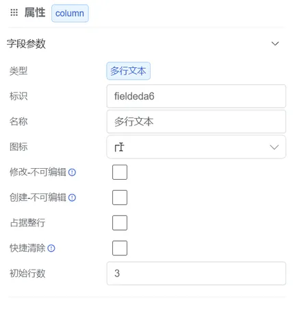 多行文本
