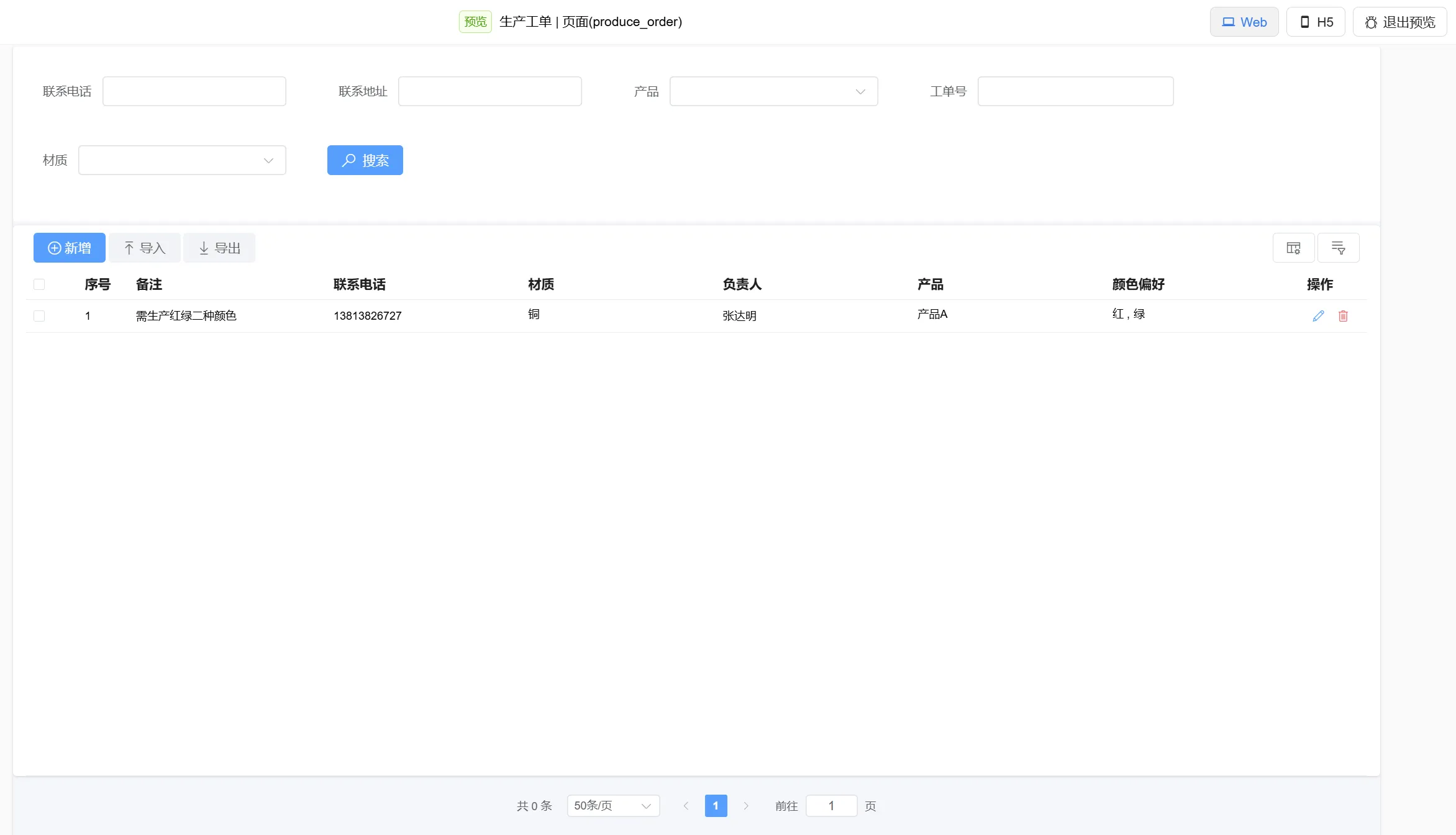 设计预览