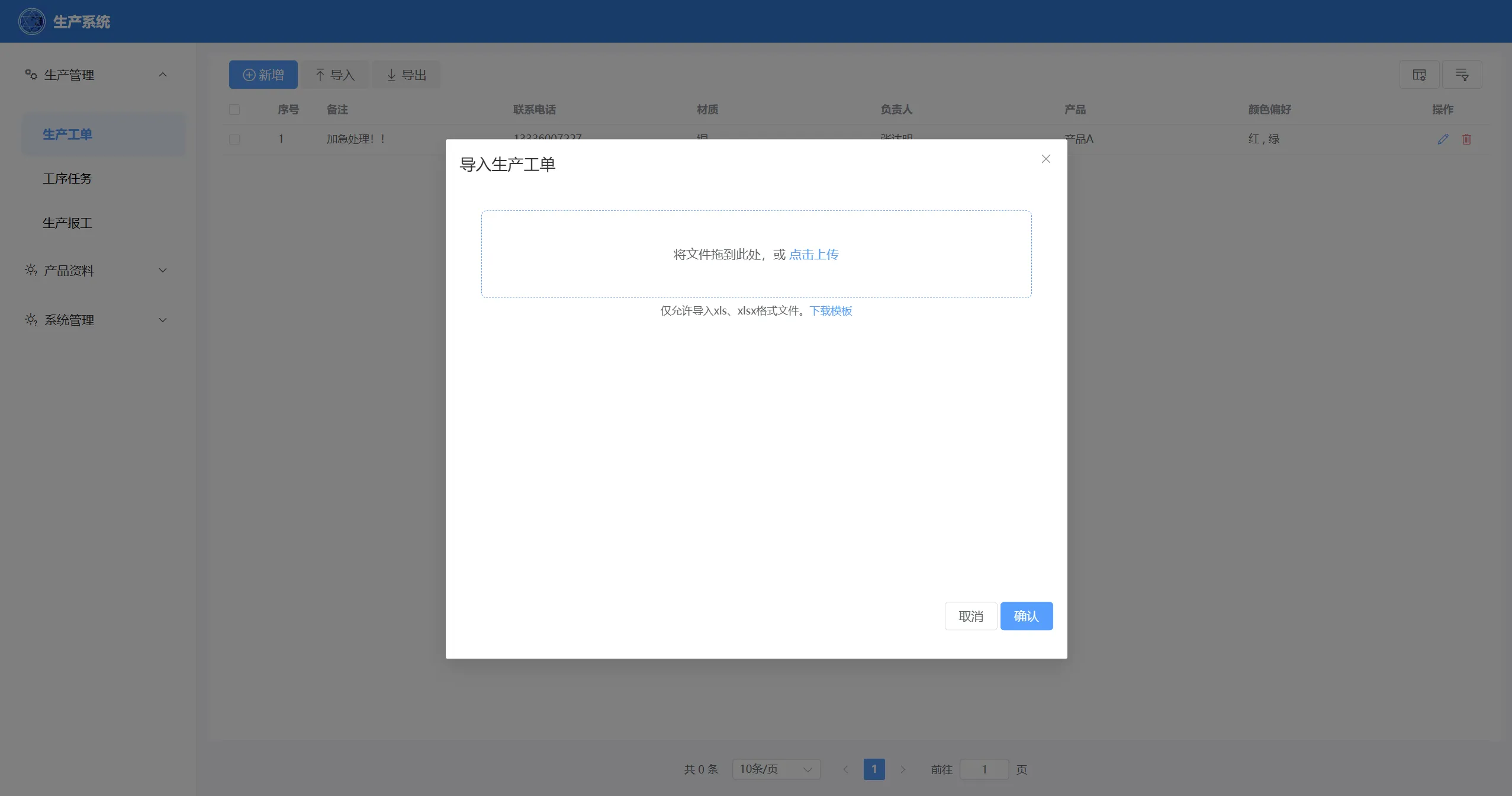 web端Excel导入。
