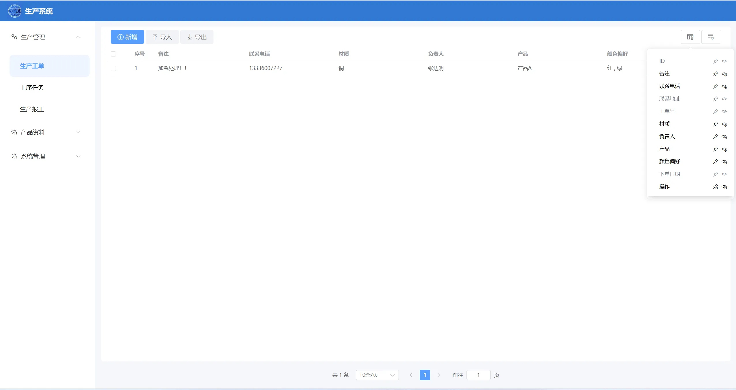 web端数据展示。